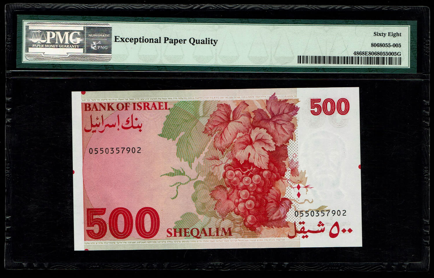 Israel - 500 Sheqalim 1982 - PMG 68 EPQ - 1 1