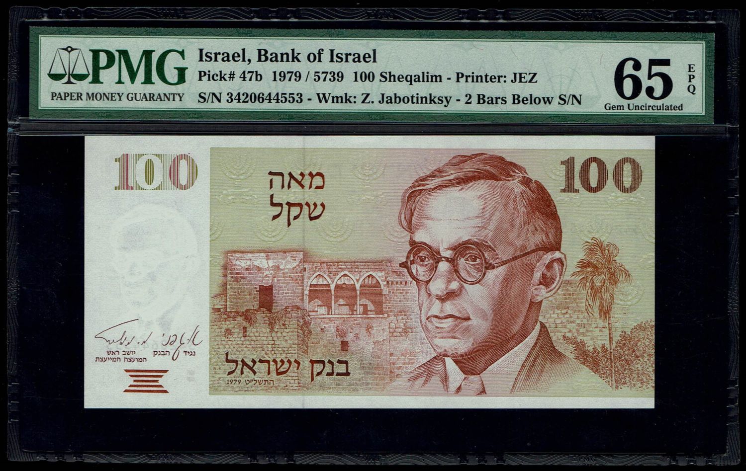 Israel - 100 Shekels 1979 - "2 Brown Bars" - PMG 65 EPQ - 1 0