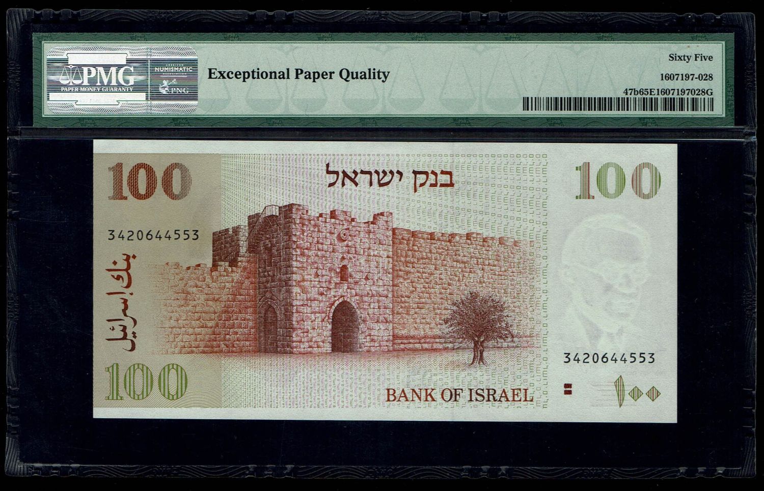 Israel - 100 Shekels 1979 - "2 Brown Bars" - PMG 65 EPQ - 1 1