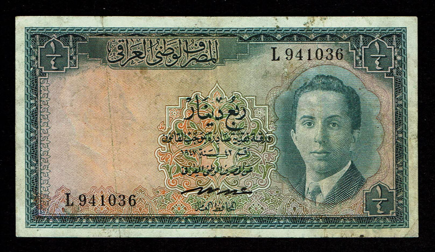 Iraq - ¼ Dinar 1955 (1947) - Faisal II (1953-1958) - VF - 1 0