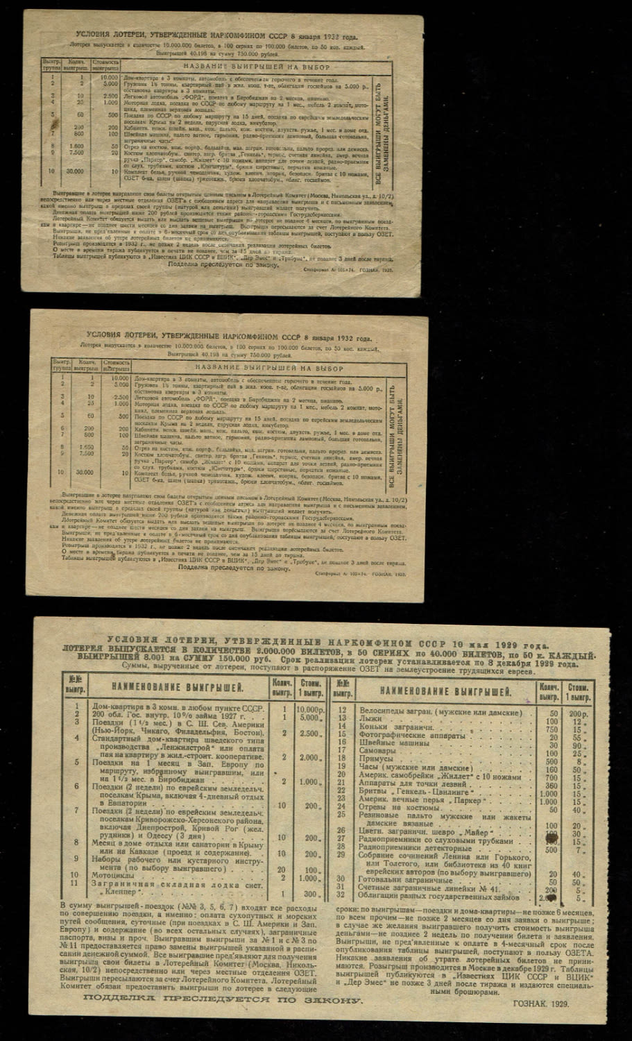 Russia – Lot of 6 Ozt lottery tickets, the lottery was on land where participants could settle – Russian and ... - 1 2