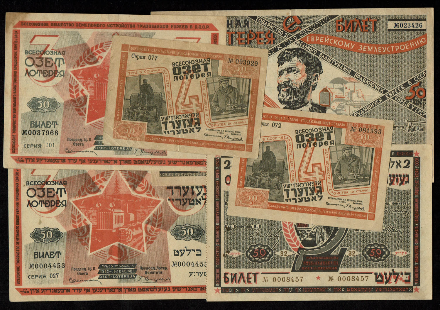 Russia – Lot of 6 Ozt lottery tickets, the lottery was on land where participants could settle – Russian and ... - 1 0