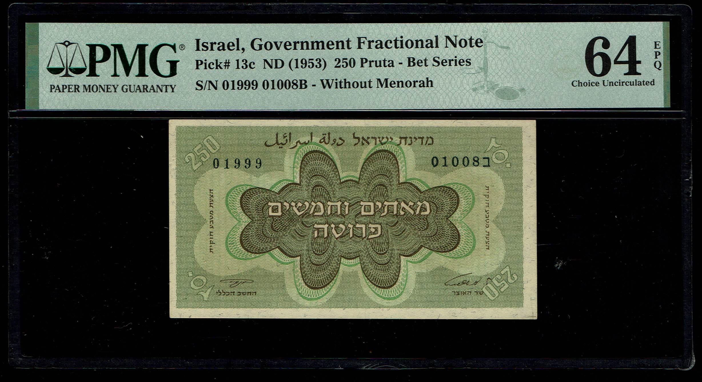 Israel - 2 Banknotes, 250 Prutah 1953 - PMG 64 EPQ - Consecutive S.N. - Prefix B - 1 2