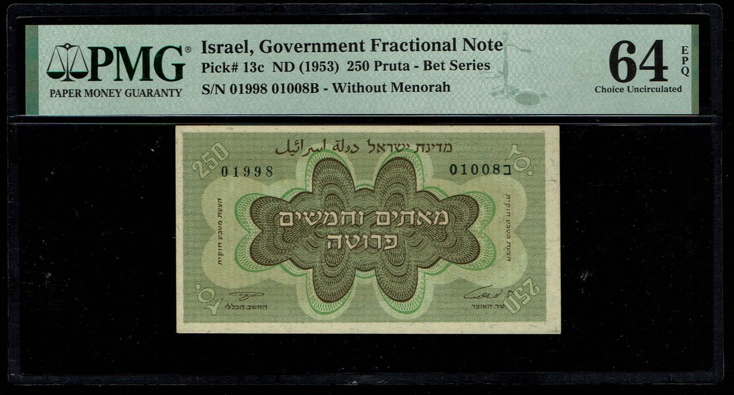 Israel - 2 Banknotes, 250 Prutah 1953 - PMG 64 EPQ - Consecutive S.N. - Prefix B - 1 0