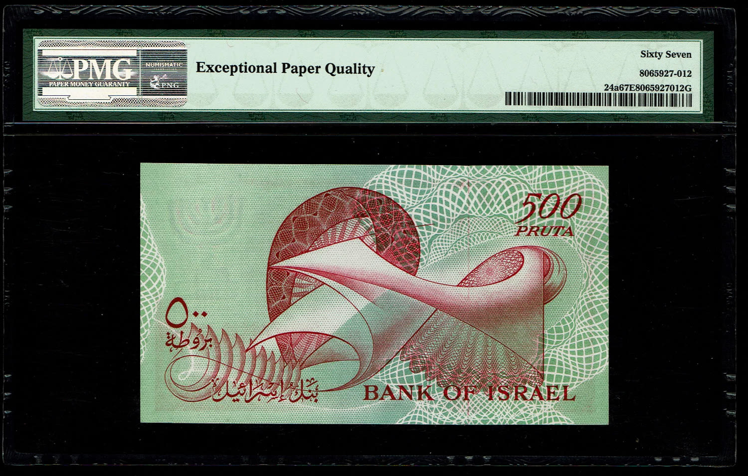 Israel - 500 Pruta 1955 - PMG 67 EPQ - Prefix TS - 1 1