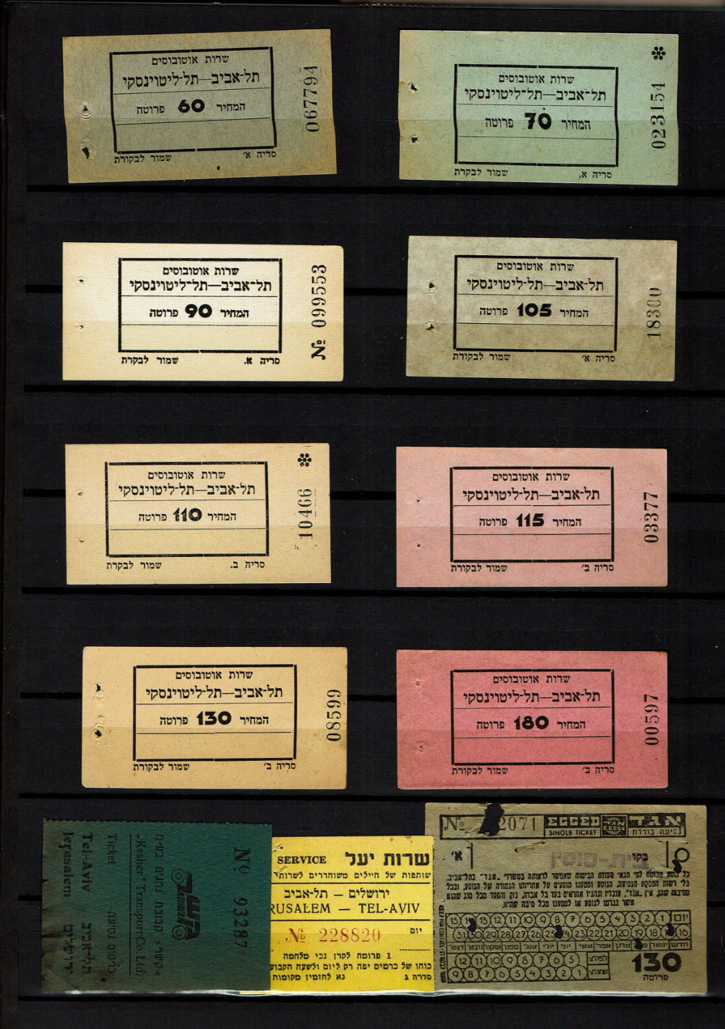 Paypar money token - Palestine / Land of Israel - A collection containing about 170 means of payment and bus ... - 1 6