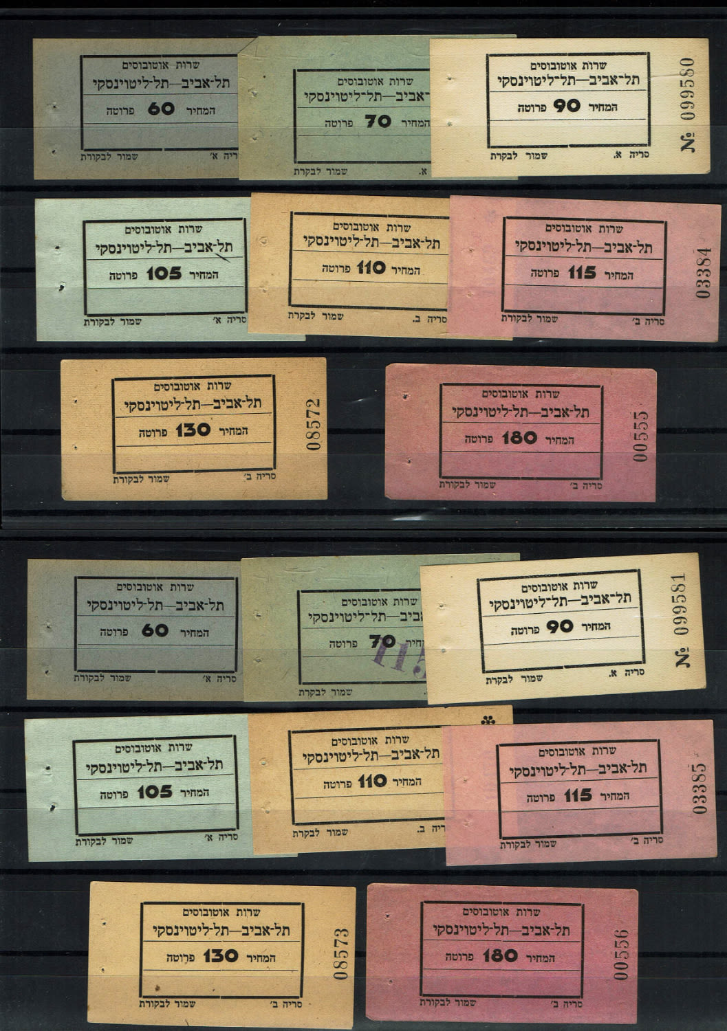 Paypar money token - Palestine / Land of Israel - A collection containing about 170 means of payment and bus ... - 1 7