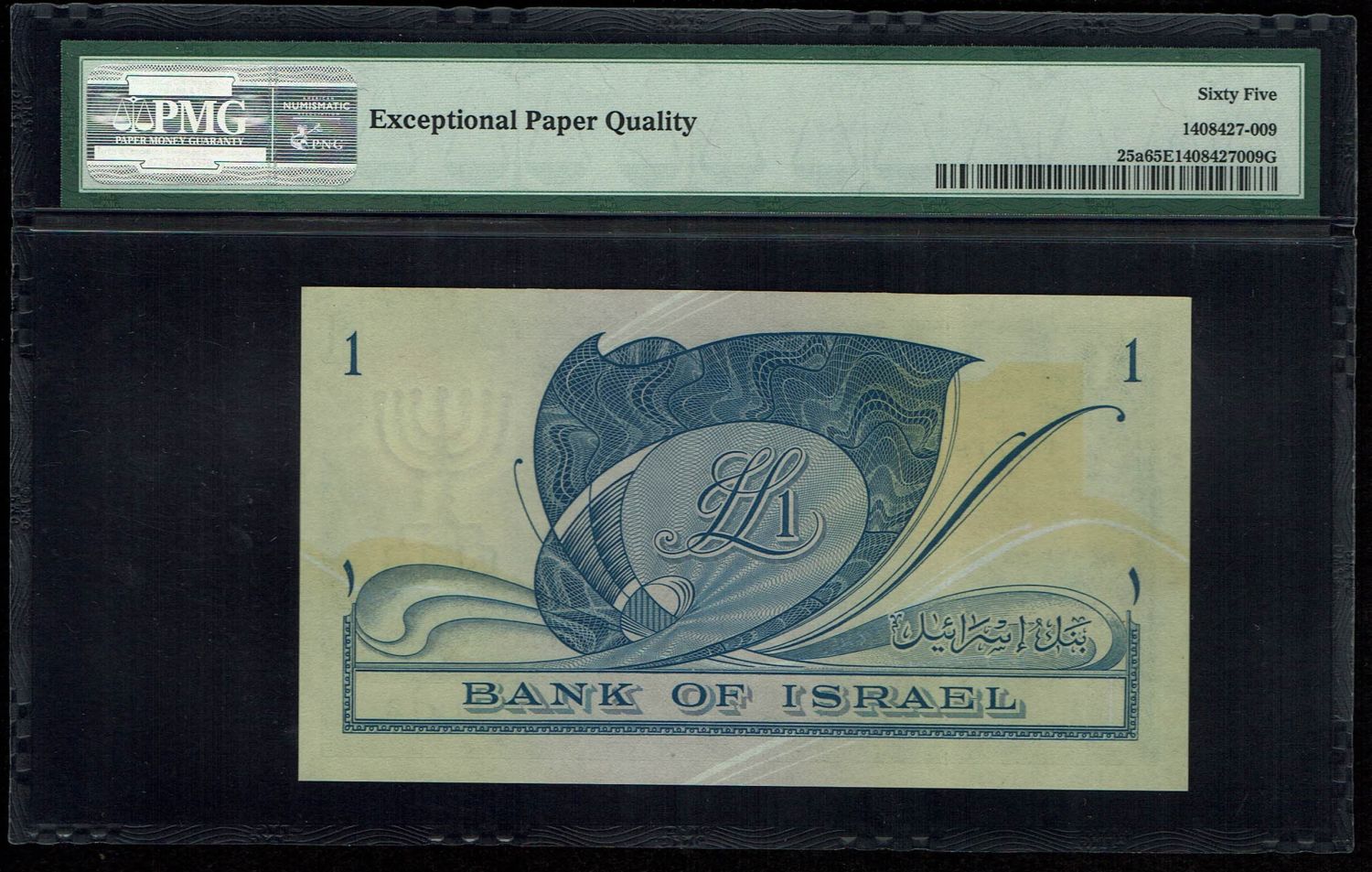 Israel - 1 Lira 1955 - PMG 65 EPQ - Prefix Z - 1 1