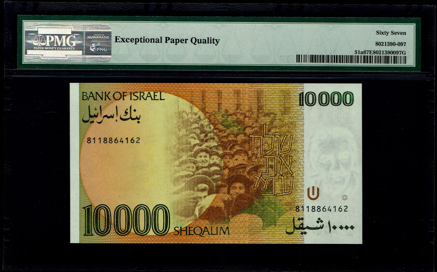 Israel - 10,000 Shekels 1984 - PMG 67 EPQ - 1 1