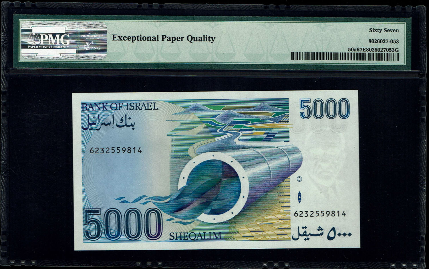 Israel - 5,000 Shekels 1984 - PMG 66 EPQ - 1 1