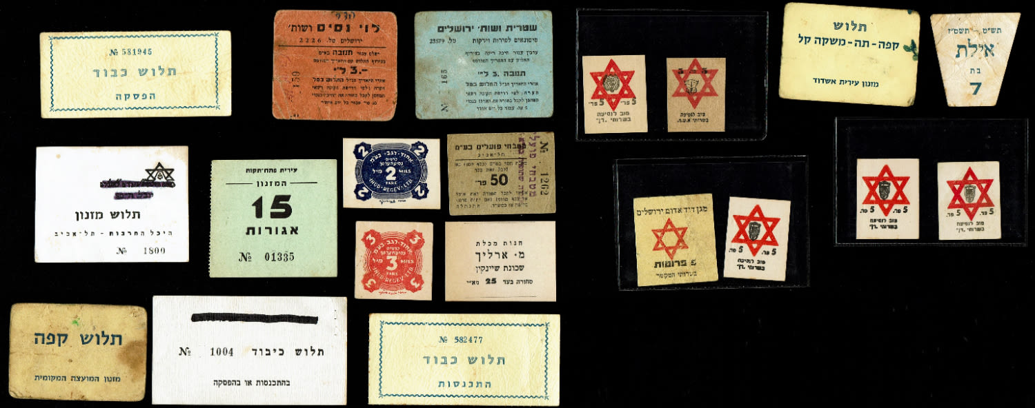 Paypar money token - Palestine / Land of Israel - A group of 20 different payment methods on different subjects - 1 0