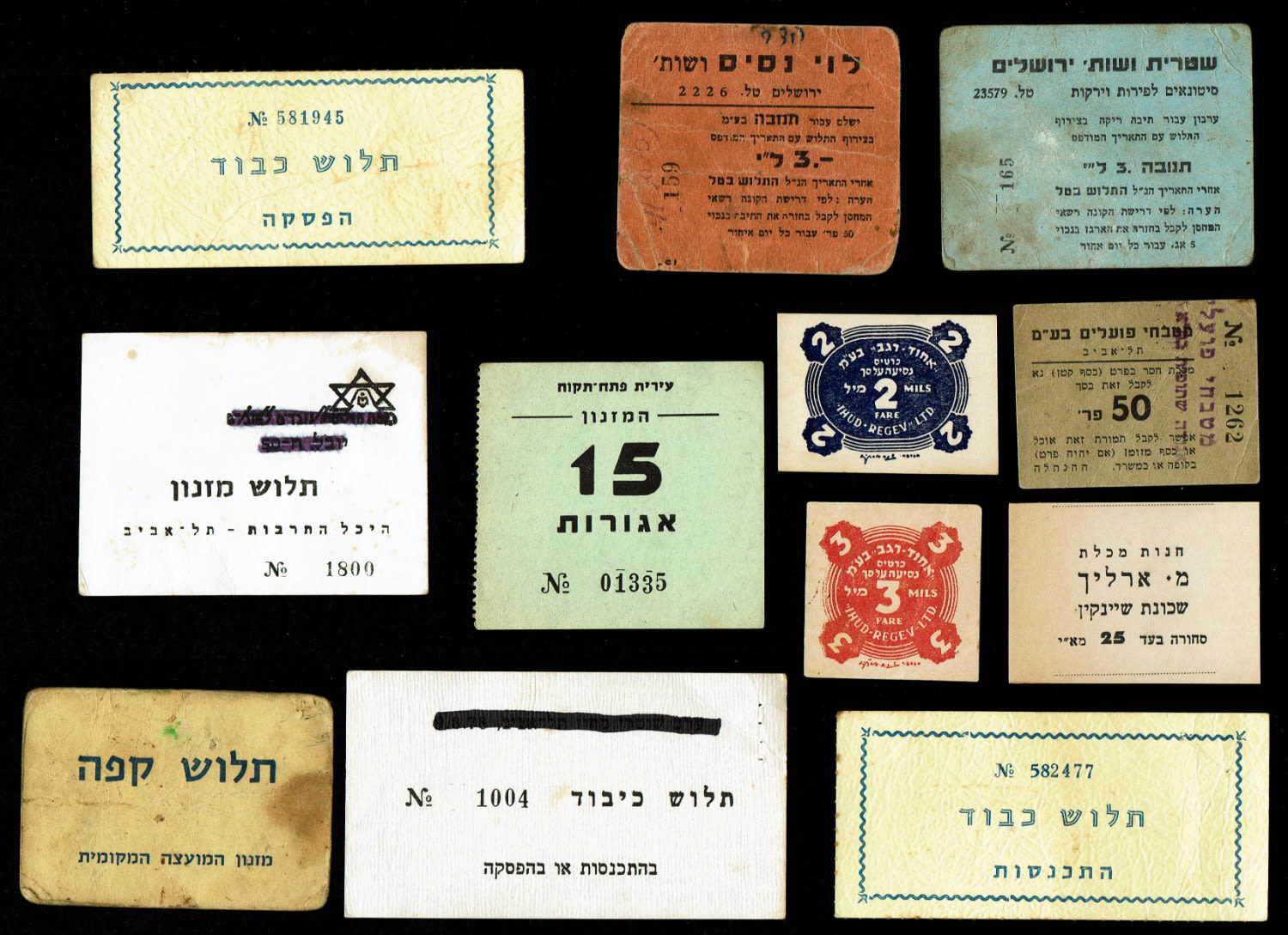 Paypar money token - Palestine / Land of Israel - A group of 20 different payment methods on different subjects - 1 1