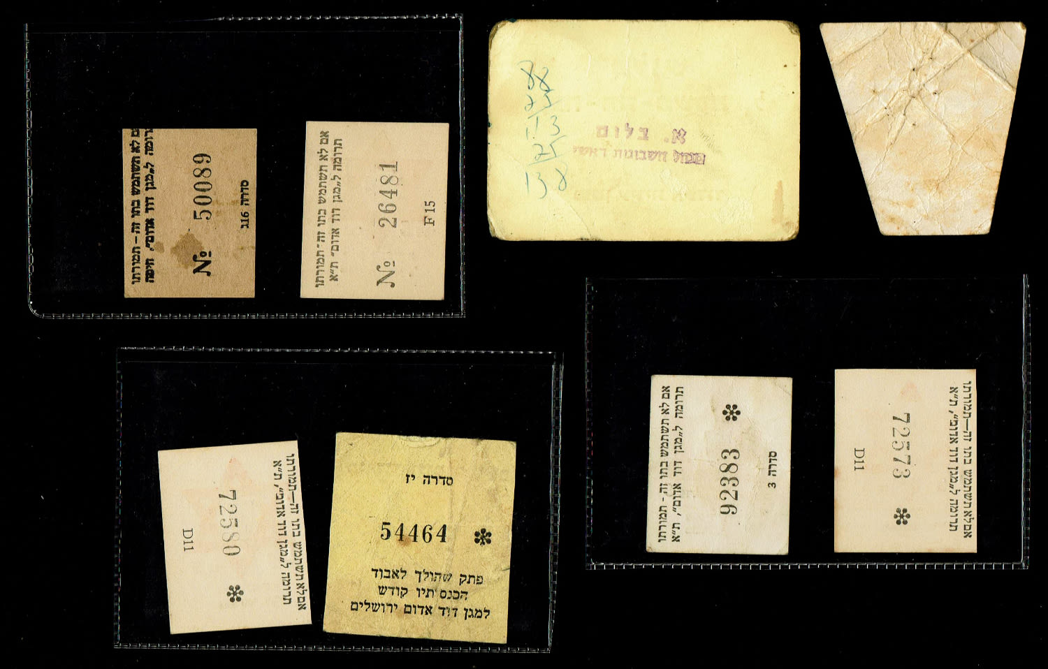 Paypar money token - Palestine / Land of Israel - A group of 20 different payment methods on different subjects - 1 4