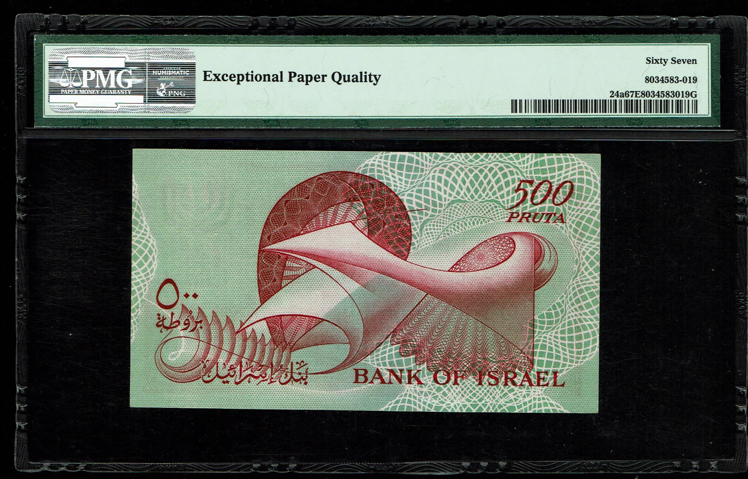 Israel - 500 Pruta 1955 - PMG 67 EPQ - Prefix AY - 1 1