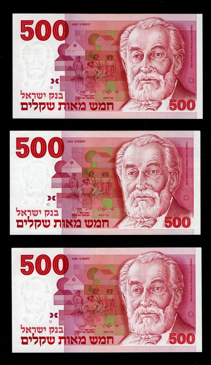 Israel - 20 banknotes of different series of the State of Israel - UNC conditions - 1 1