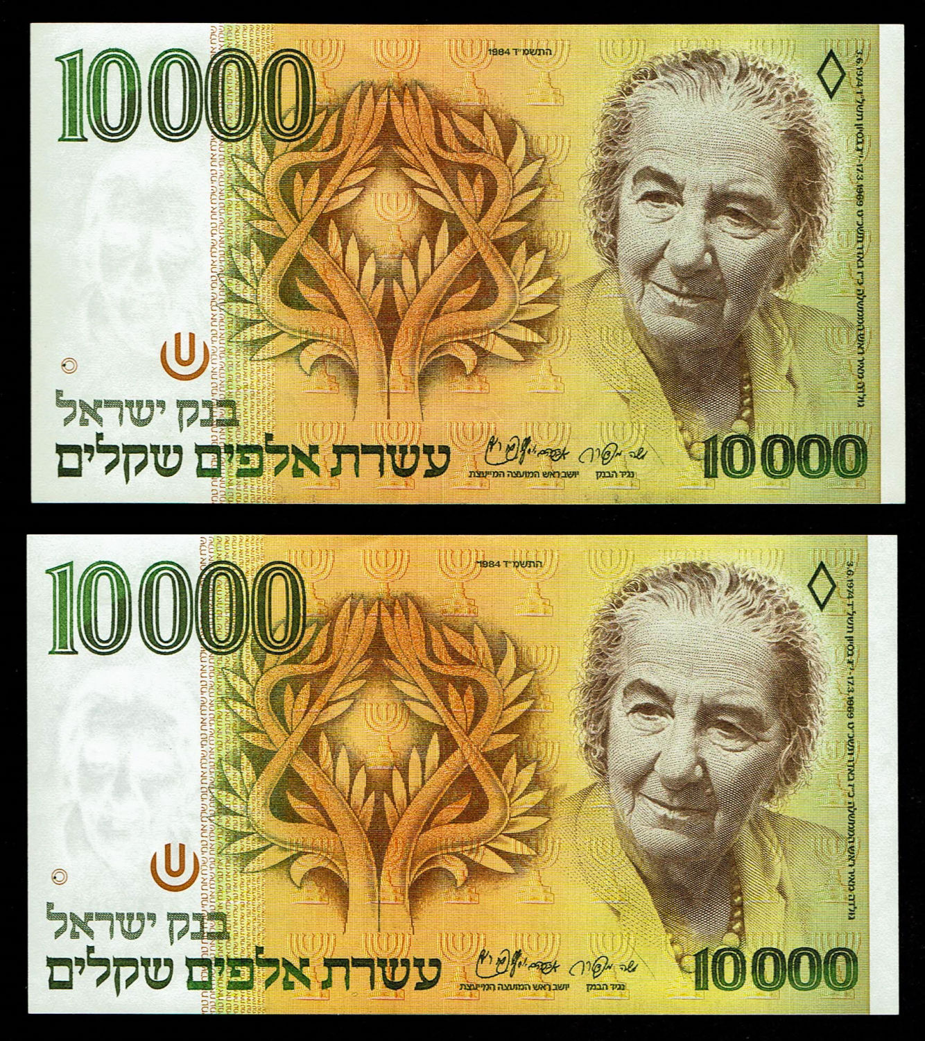 Israel - 5 banknotes of 10,000 Shekels 1984 - UNC - 1 3