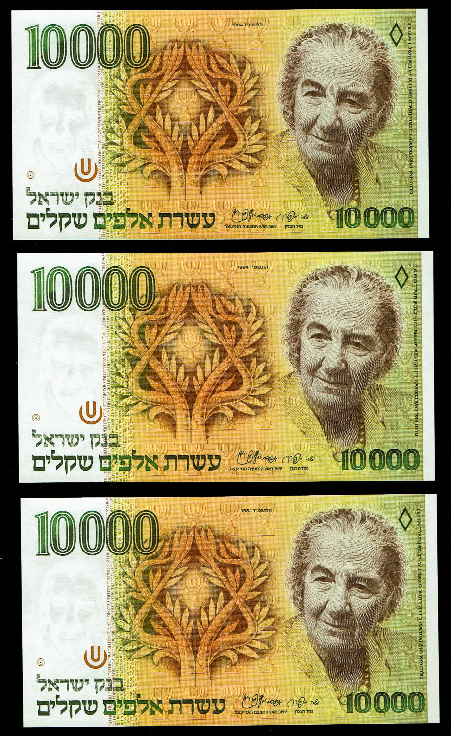 Israel - 5 banknotes of 10,000 Shekels 1984 - UNC - 1 1