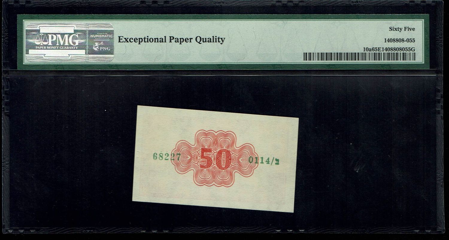 Israel - 50 Prutah 1952 - "Red back red" - PMG 65 EPQ - Prefix B - 1 1