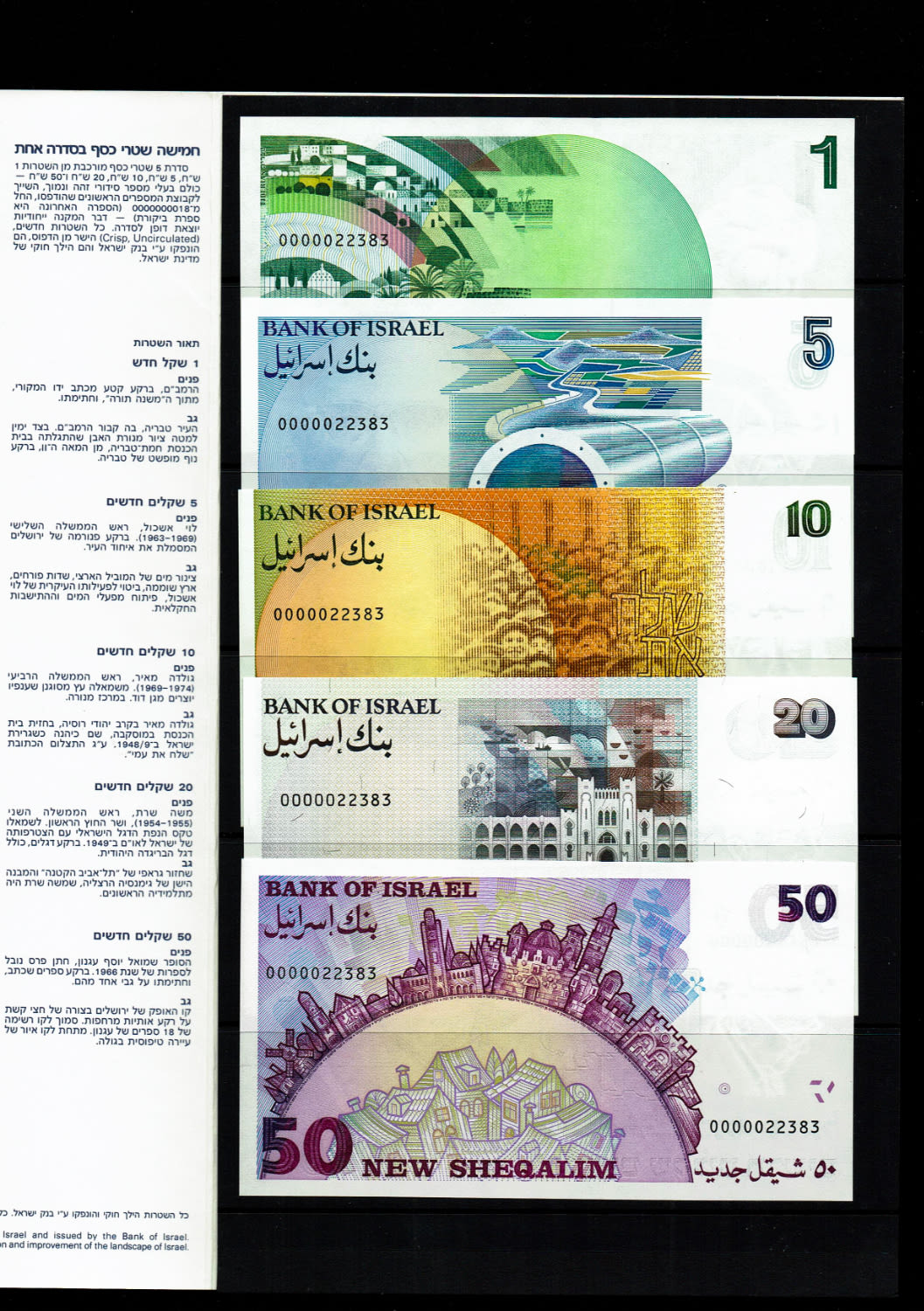 Israel - Banknote set of identical serial numbers - 1986-1991 - 0000022383 - UNC - 1 0