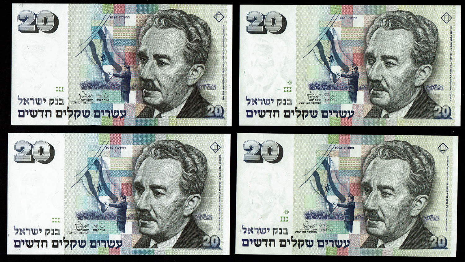 Israel - 12 Banknotes of 1, 5, 10 and 20 shekel 1985, 1986, 1987, 1992, 1993 - UNC - 1 7