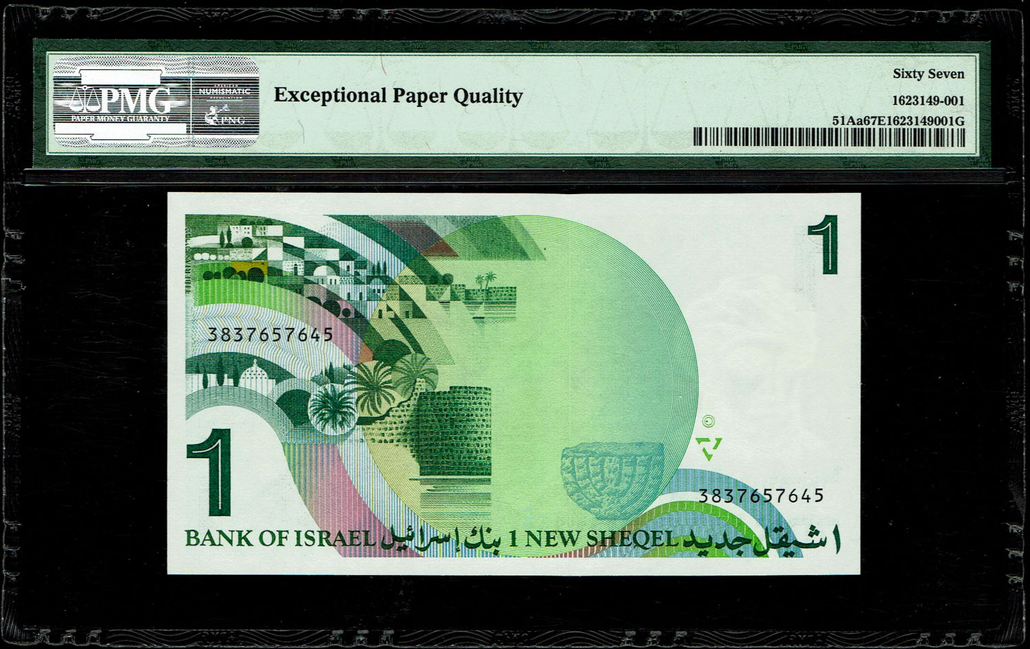 Israel - 1 New Shekel 1986 - "Without Signatures" - PMG 67 EPQ - Banknote without the signature of the Governor of ... - 1 1