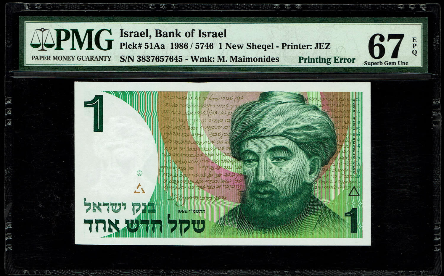 Israel - 1 New Shekel 1986 - "Without Signatures" - PMG 67 EPQ - Banknote without the signature of the Governor of ... - 1 0