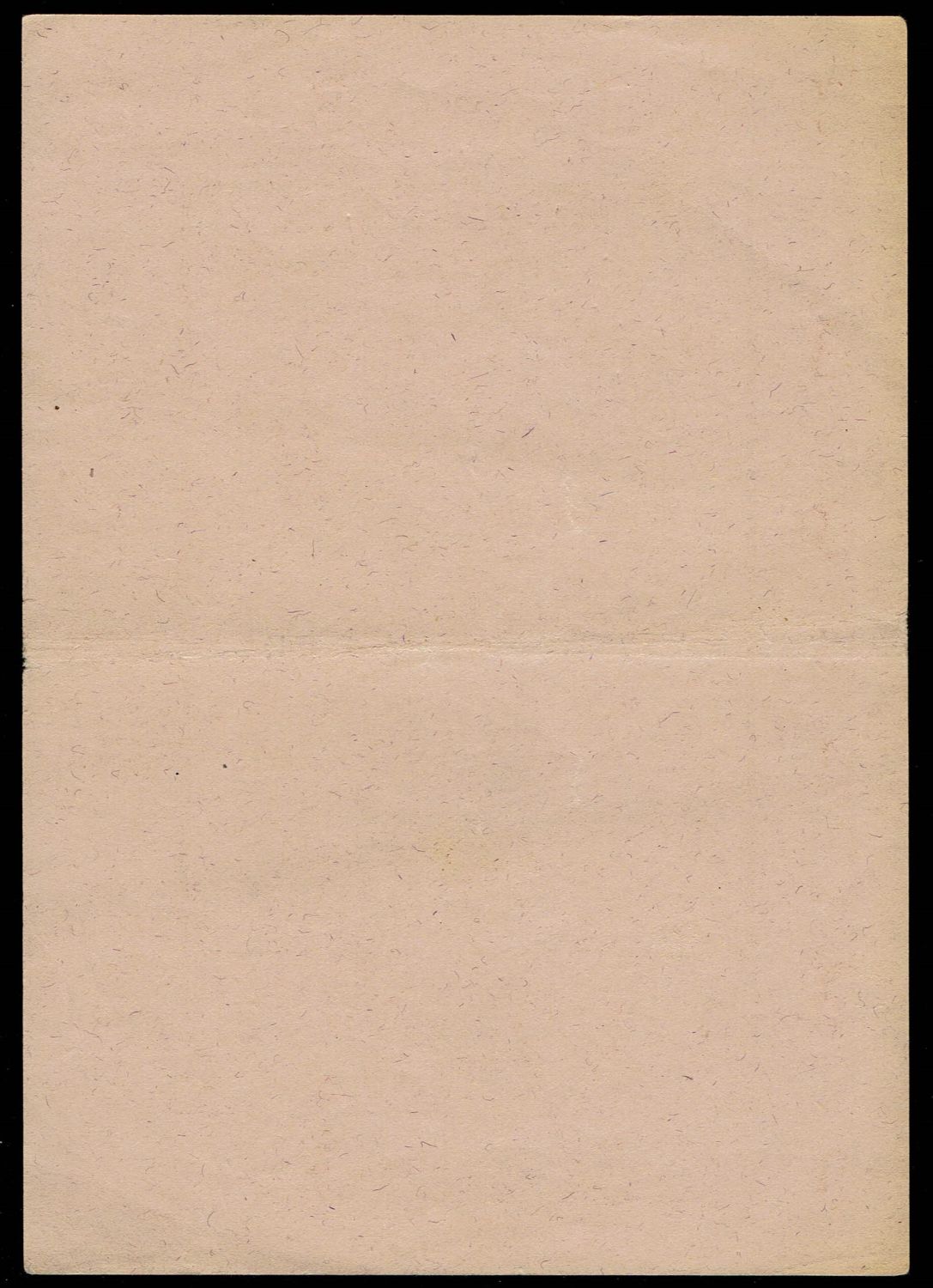 Holocaust concentration camps money - A food voucher that was used by the Jews in the ghetto during World War II - 1 1