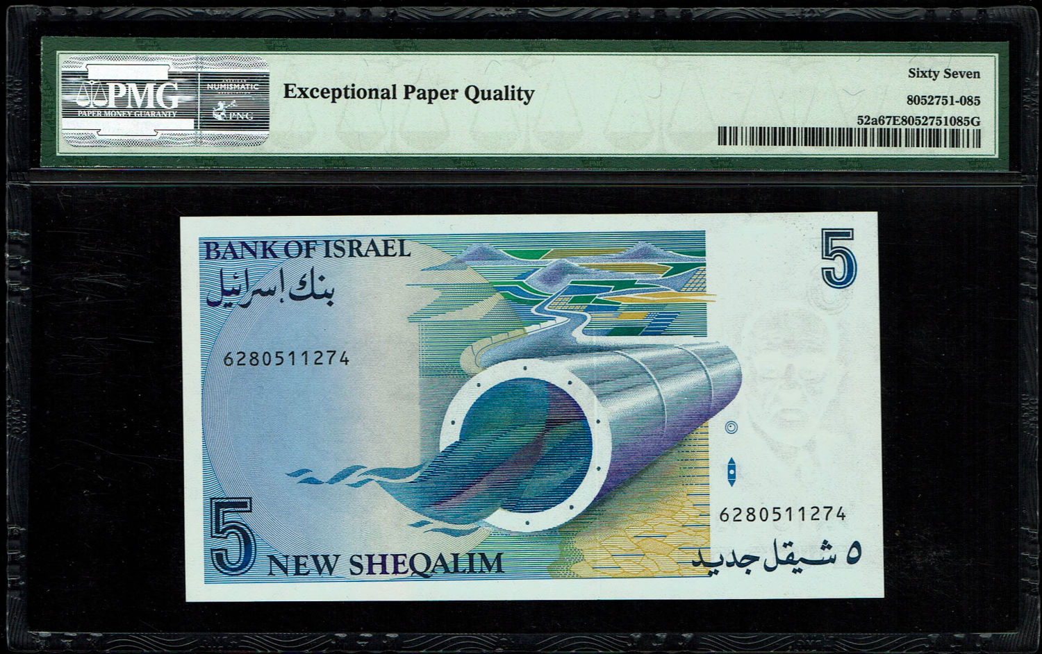 Israel - 5 New Shekel 1985 - PMG 67 EPQ - 1 1