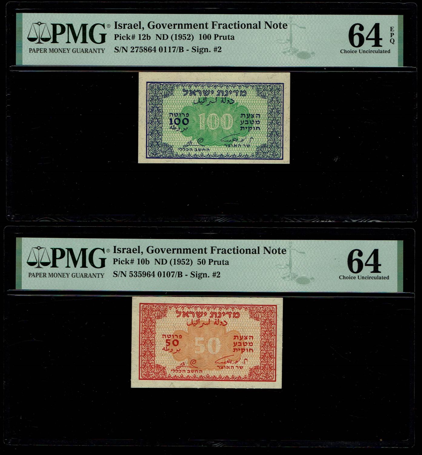 Israel - A pair of 50, 100 Pruta banknotes 1952 - "Eshkol - Zaggi" - PMG 64, 64 EPQ - Prefix B - 1 0