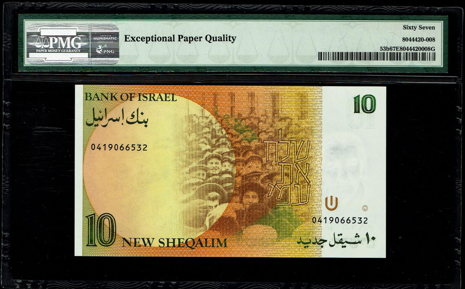 Israel - 10 New Shekel 1987 - PMG 67 EPQ - 1 1
