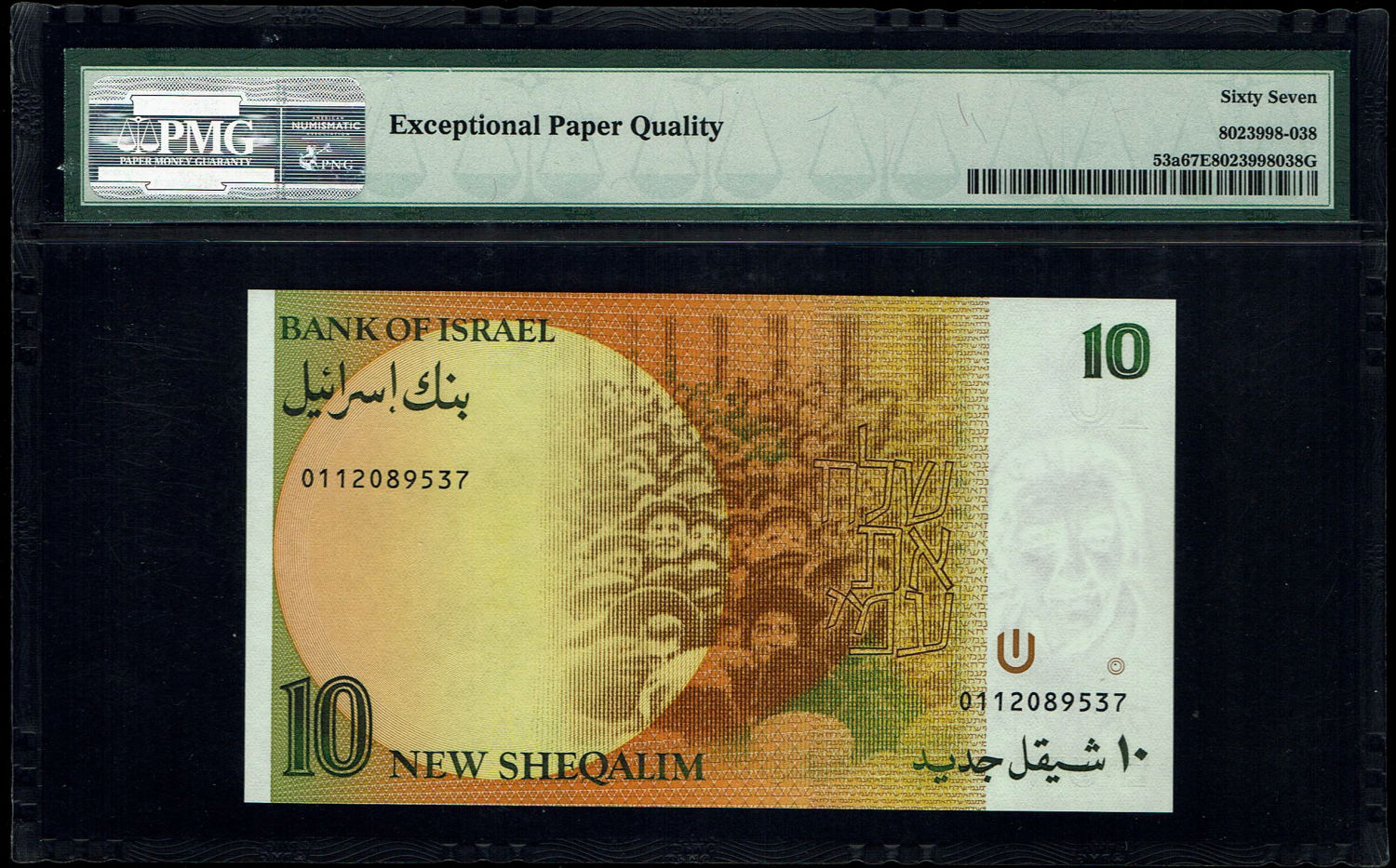 Israel - 10 New Shekel 1985 - PMG 67 EPQ - 1 1