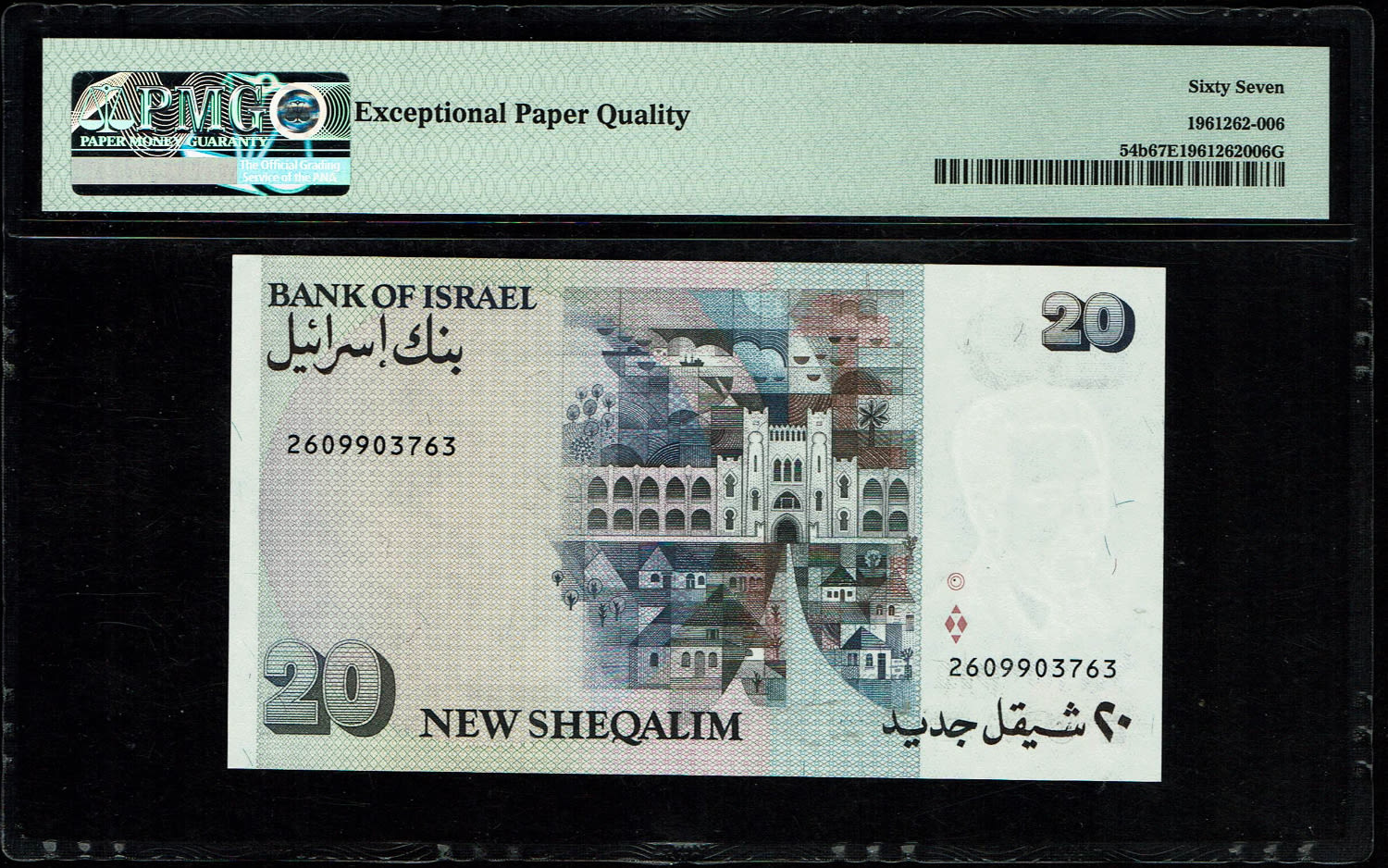 Israel - 20 New Shekel 1987 - PMG 67 EPQ - 1 1