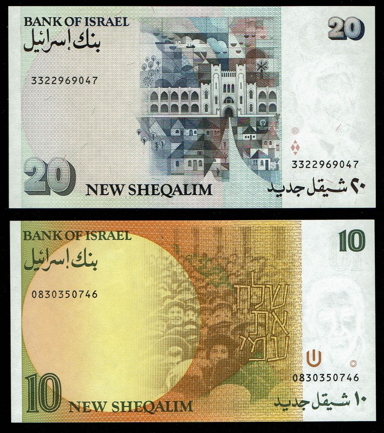 Israel - 10, 20 shekels 1992 with signatures of Jacob Frankel, Governor of the Bank of Israel at the time - UNC - 1 1
