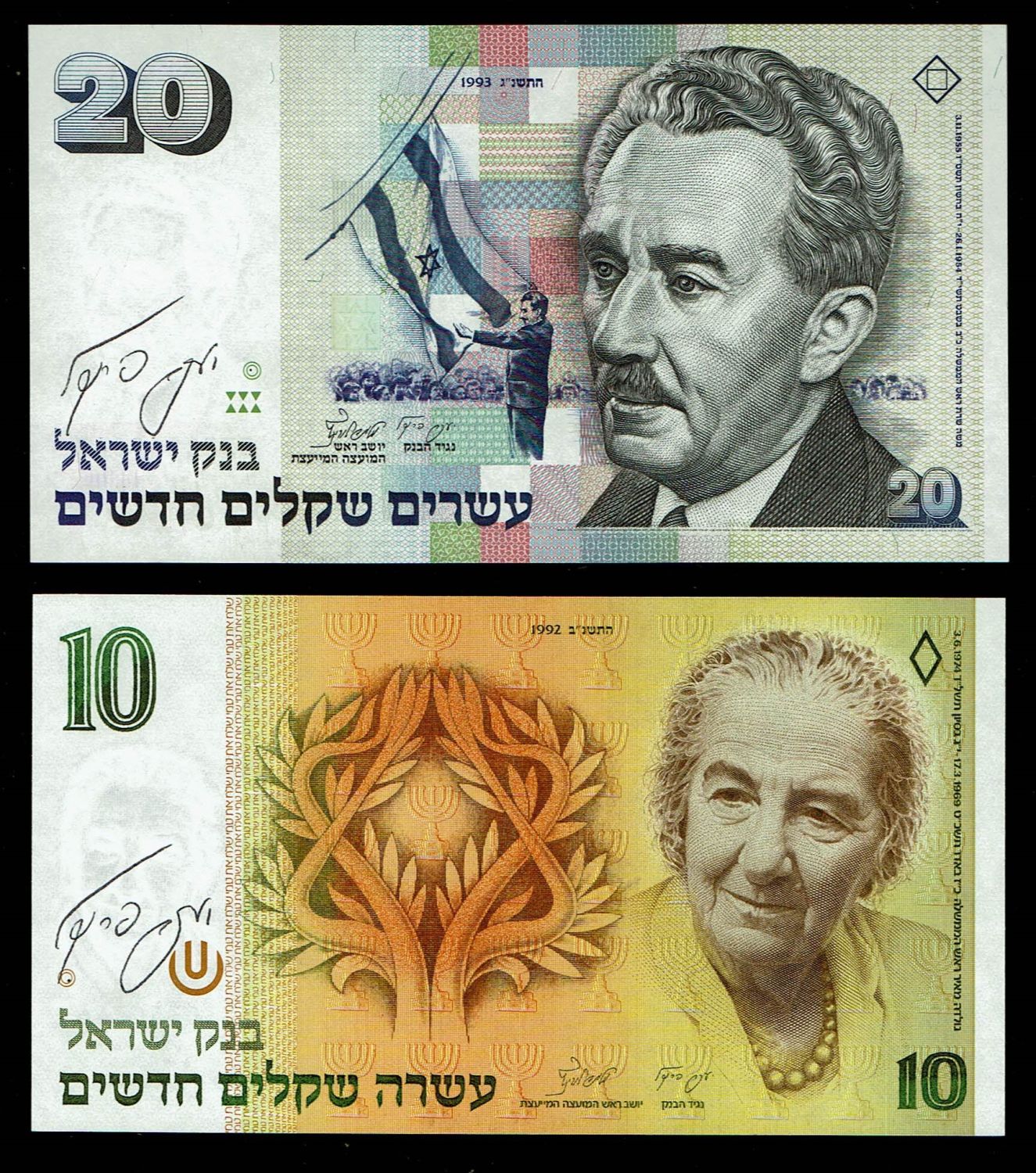 Israel - 10, 20 shekels 1992 with signatures of Jacob Frankel, Governor of the Bank of Israel at the time - UNC - 1 0