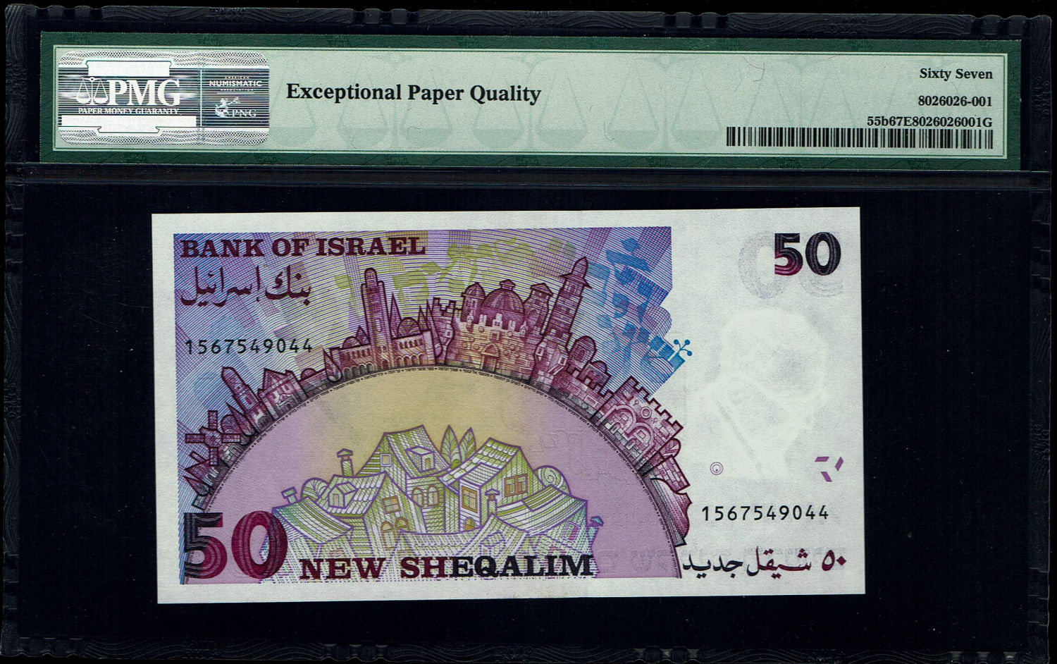 Israel - 50 New Shekel 1988 - PMG 67 EPQ - 1 1