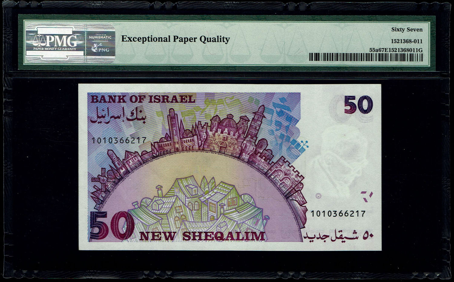 Israel - 50 New Shekel 1985 - PMG 67 EPQ - 1 1