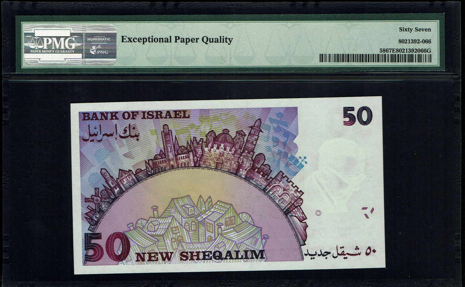Israel - 50 Shekels 1998 - "50 years" - PMG 67 EPQ - 1 1