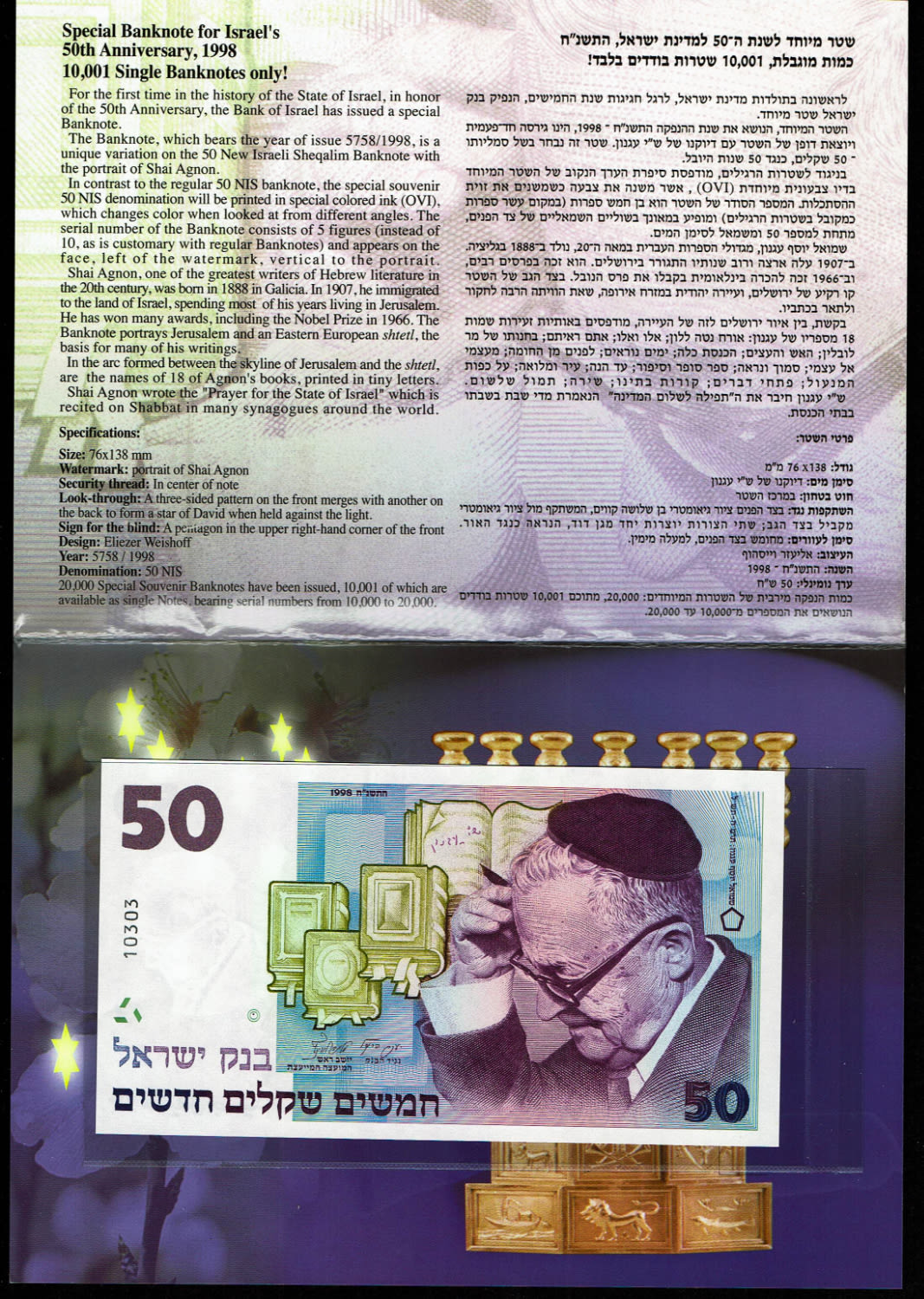 Israel - 50 Shekels 1998 - "50 years" - UNC - 1 0