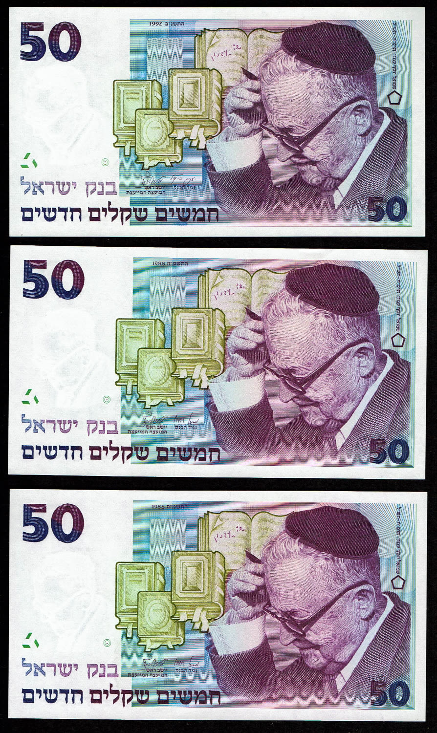 Israel - 5 Banknotes of 50 shekel bills 1985, 1988, 1992 - UNC - 1 1