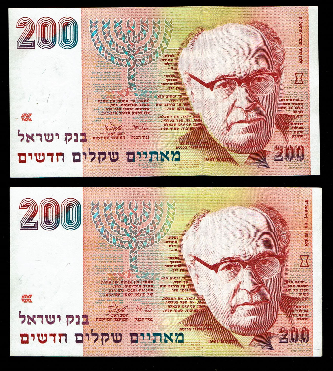 Israel - 2 Banknotes of 200 New Shekel 1991 - UNC - 1 0