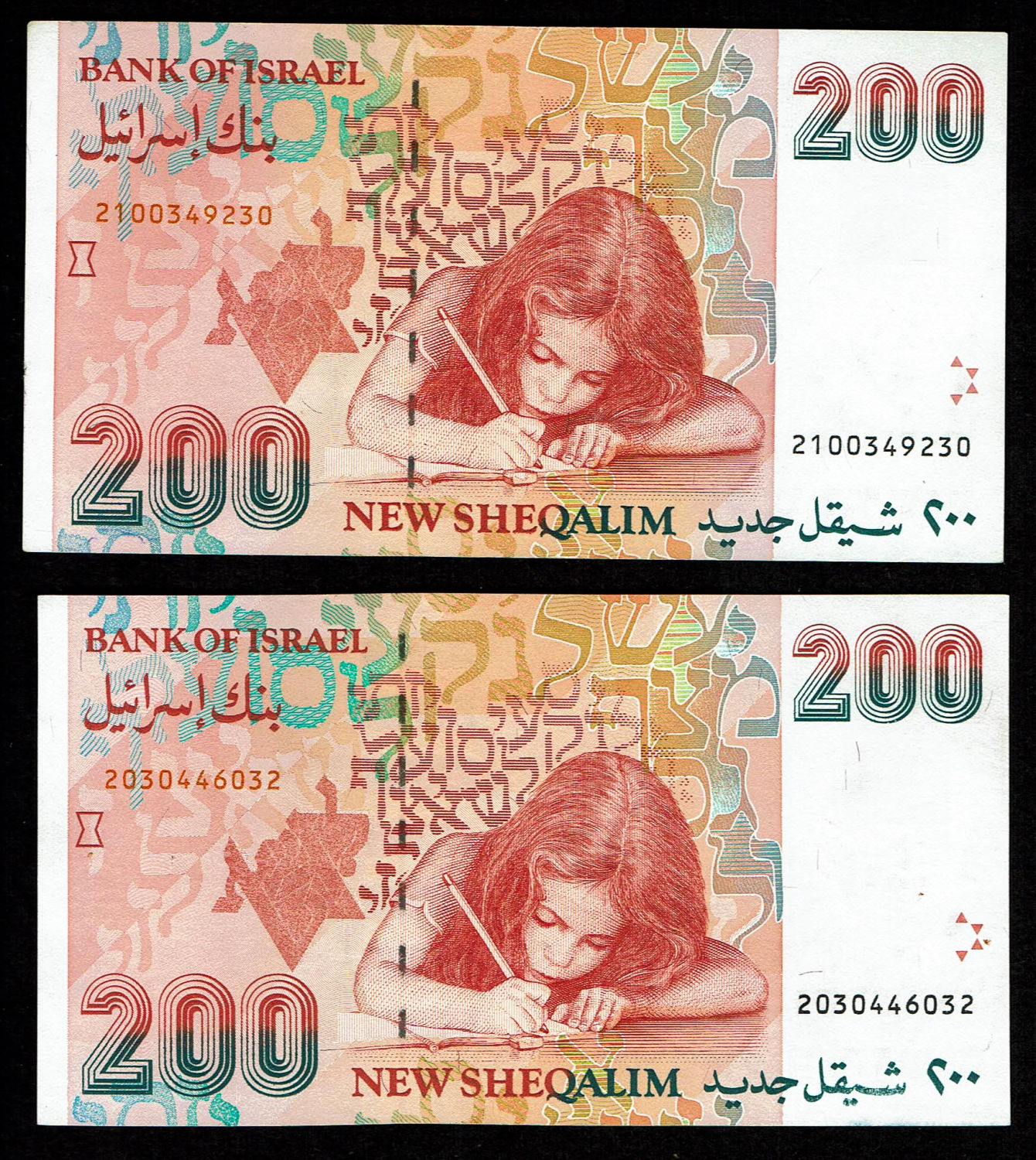 Israel - 2 Banknotes of 200 New Shekel 1991 - UNC - 1 1