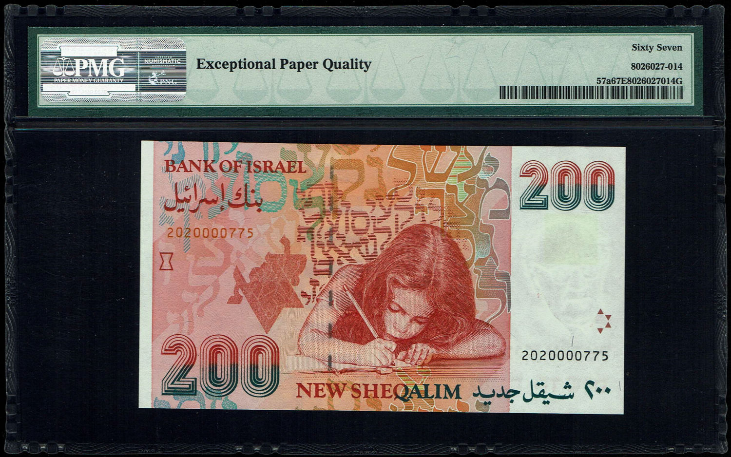 Israel - 200 New Shekel 1991 - PMG 67 EPQ - 1 1