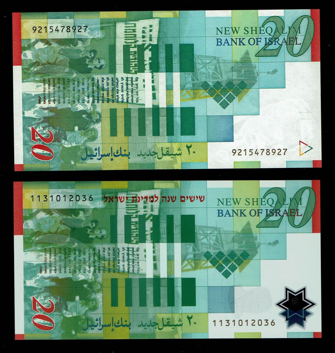Israel - Group of 9 banknotes, 1, 5, 20, 50, 100 and 200 new shekels 1986, 1985, 1995, 1991, 1998, 2008, 2007, 2002 ... - 1 4