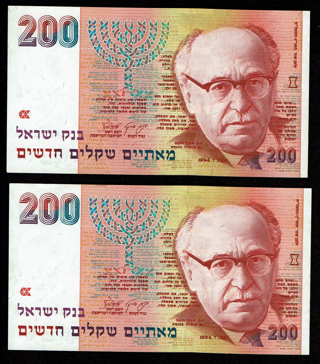Israel - 2 Banknotes, 200 New Shekel 1994, consequtive serial numbers - UNC - 1 0