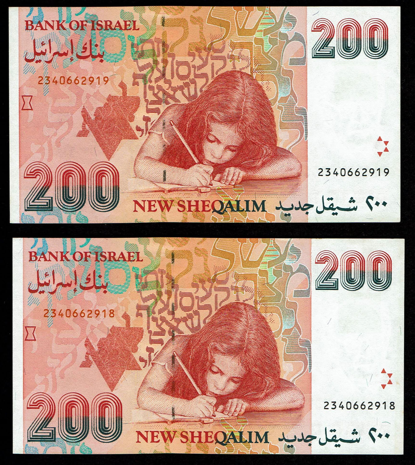Israel - 2 Banknotes, 200 New Shekel 1994, consequtive serial numbers - UNC - 1 1