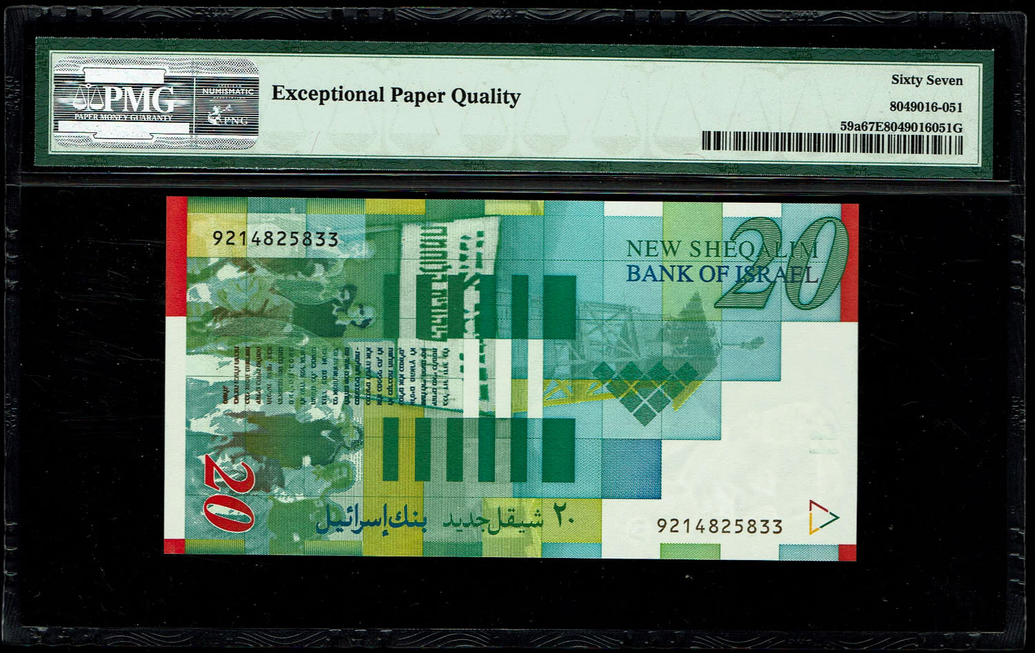 Israel - 20 New Shekels 1998 - PMG 67 EPQ - 1 1