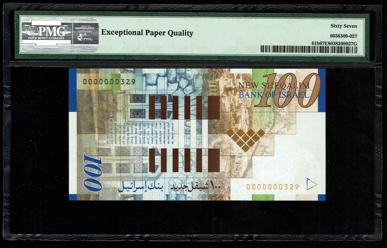 Israel - Set of banknotes with identical numbers, the new shekel series B - 20, 50, 100 and 200 shekels 2001, 2002 ... - 1 6
