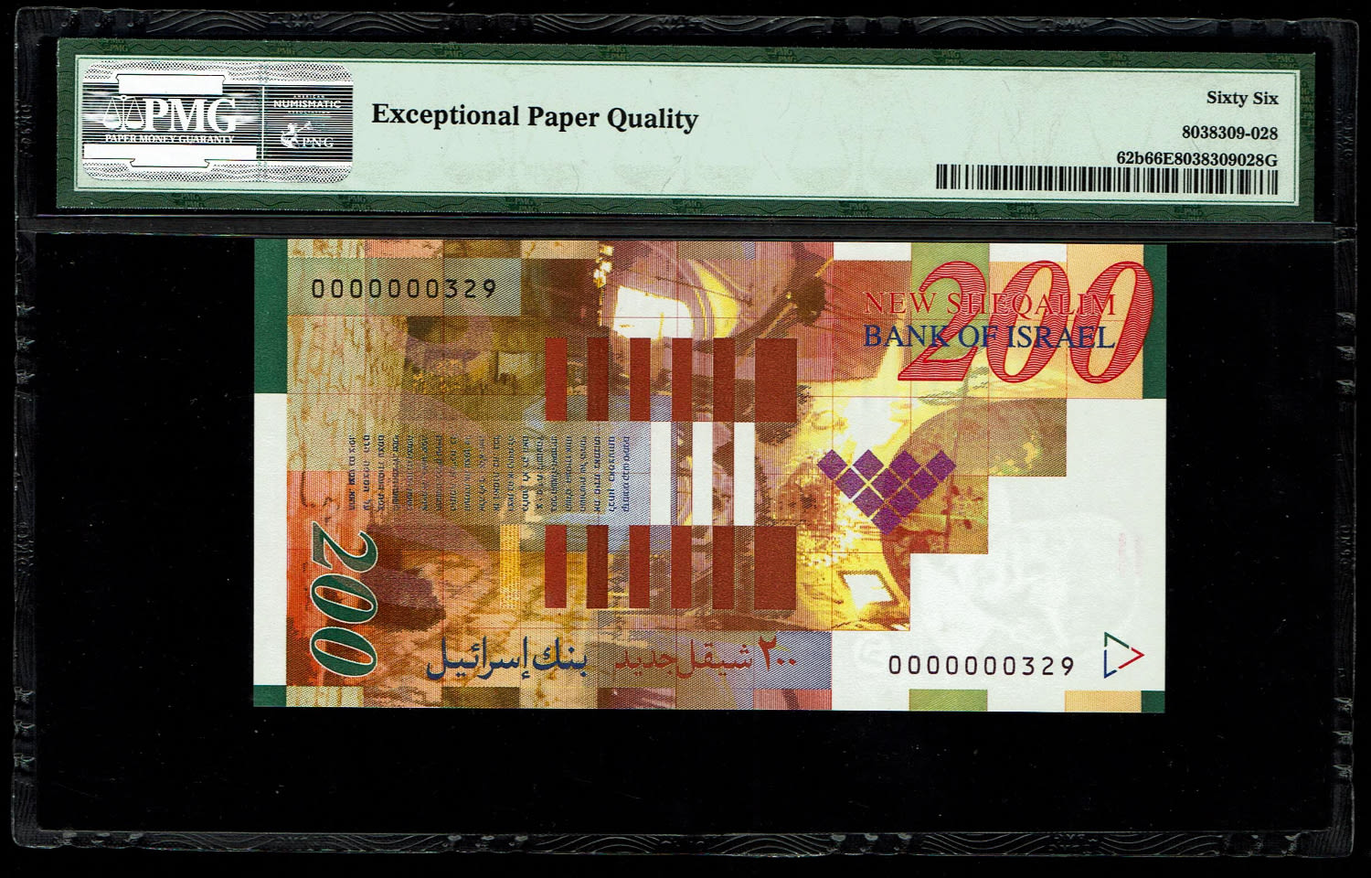 Israel - Set of banknotes with identical numbers, the new shekel series B - 20, 50, 100 and 200 shekels 2001, 2002 ... - 1 8