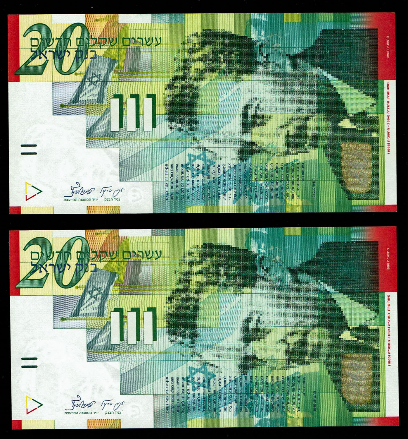 Israel - 20 New Shekels 1998 - Printing error, excess color - UNC - 1 0