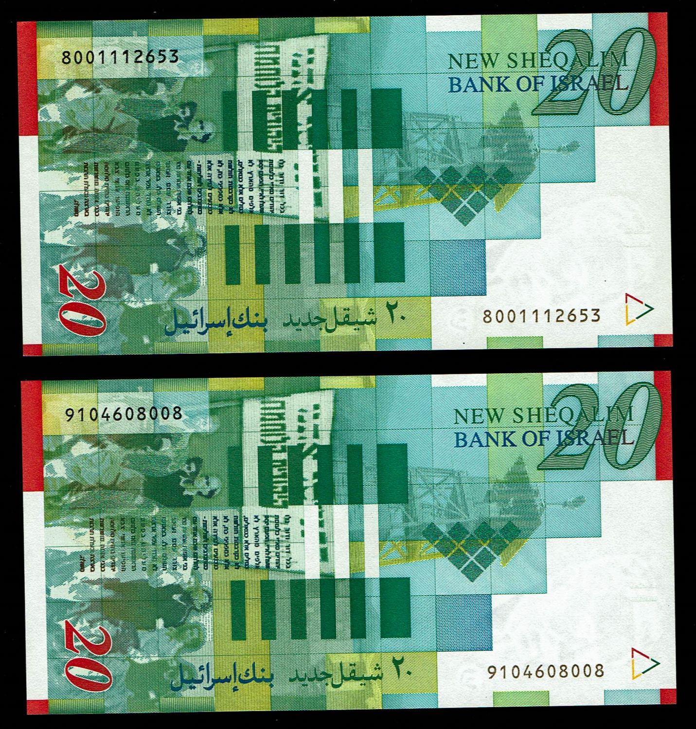 Israel - 20 New Shekels 1998 - Printing error, excess color - UNC - 1 1
